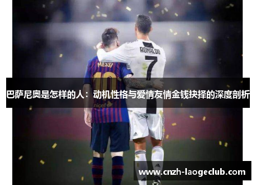 巴萨尼奥是怎样的人：动机性格与爱情友情金钱抉择的深度剖析